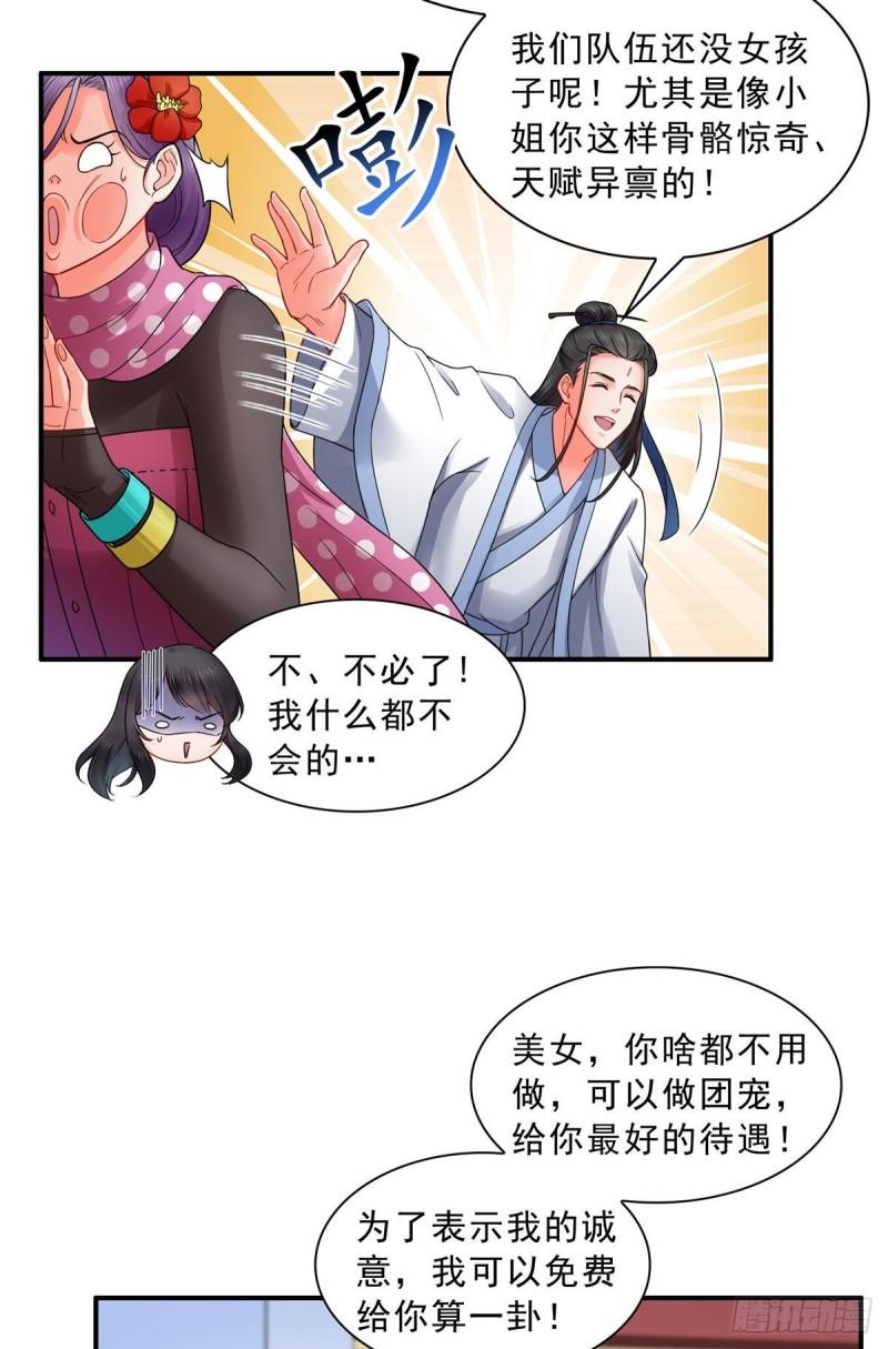 《恰似寒光遇骄阳》漫画最新章节第九十一话 把上衣脱了免费下拉式在线观看章节第【17】张图片