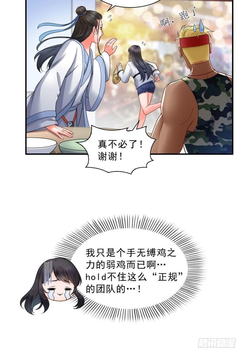 《恰似寒光遇骄阳》漫画最新章节第九十一话 把上衣脱了免费下拉式在线观看章节第【18】张图片