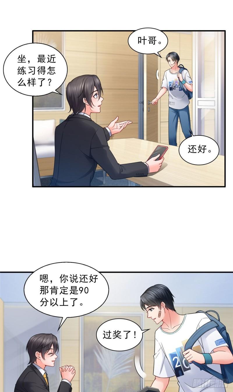 《恰似寒光遇骄阳》漫画最新章节第九十一话 把上衣脱了免费下拉式在线观看章节第【23】张图片