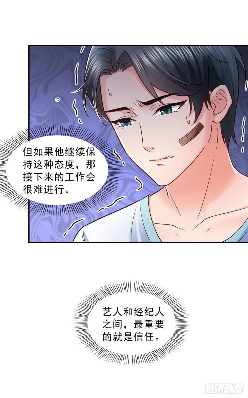 《恰似寒光遇骄阳》漫画最新章节第九十一话 把上衣脱了免费下拉式在线观看章节第【26】张图片