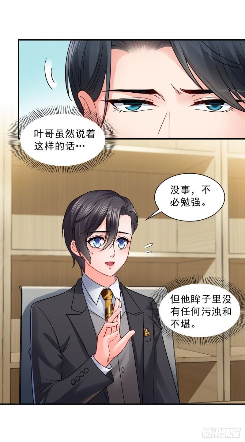 《恰似寒光遇骄阳》漫画最新章节第九十一话 把上衣脱了免费下拉式在线观看章节第【27】张图片