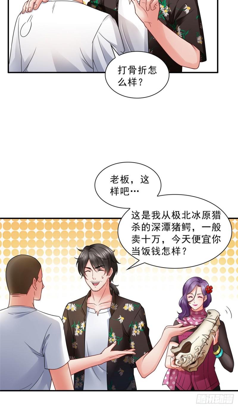 《恰似寒光遇骄阳》漫画最新章节第九十一话 把上衣脱了免费下拉式在线观看章节第【8】张图片