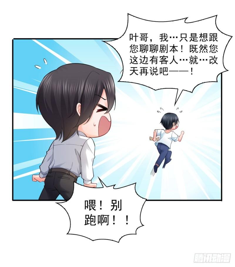 《恰似寒光遇骄阳》漫画最新章节第九十三话 试探后的伤感免费下拉式在线观看章节第【18】张图片