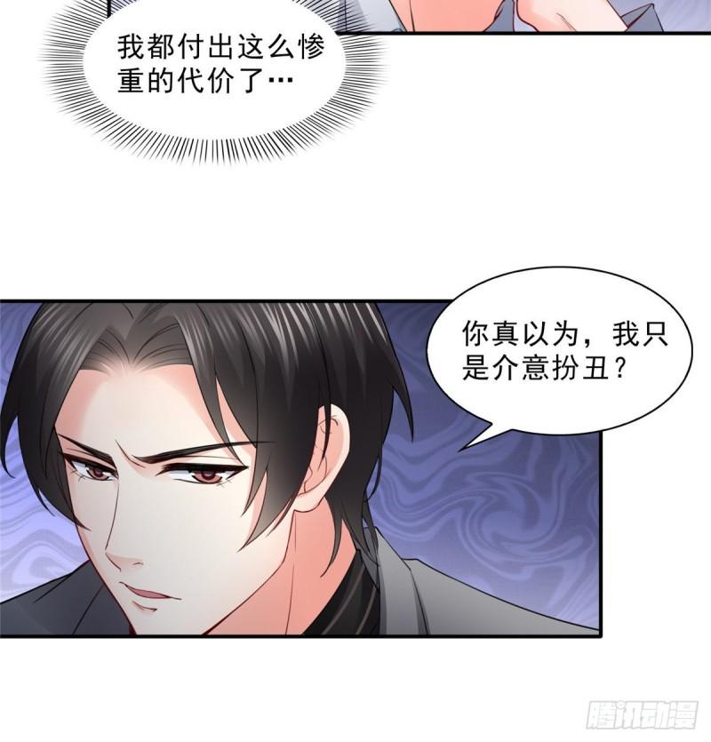 《恰似寒光遇骄阳》漫画最新章节第九十三话 试探后的伤感免费下拉式在线观看章节第【24】张图片