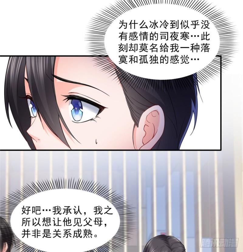 《恰似寒光遇骄阳》漫画最新章节第九十三话 试探后的伤感免费下拉式在线观看章节第【26】张图片