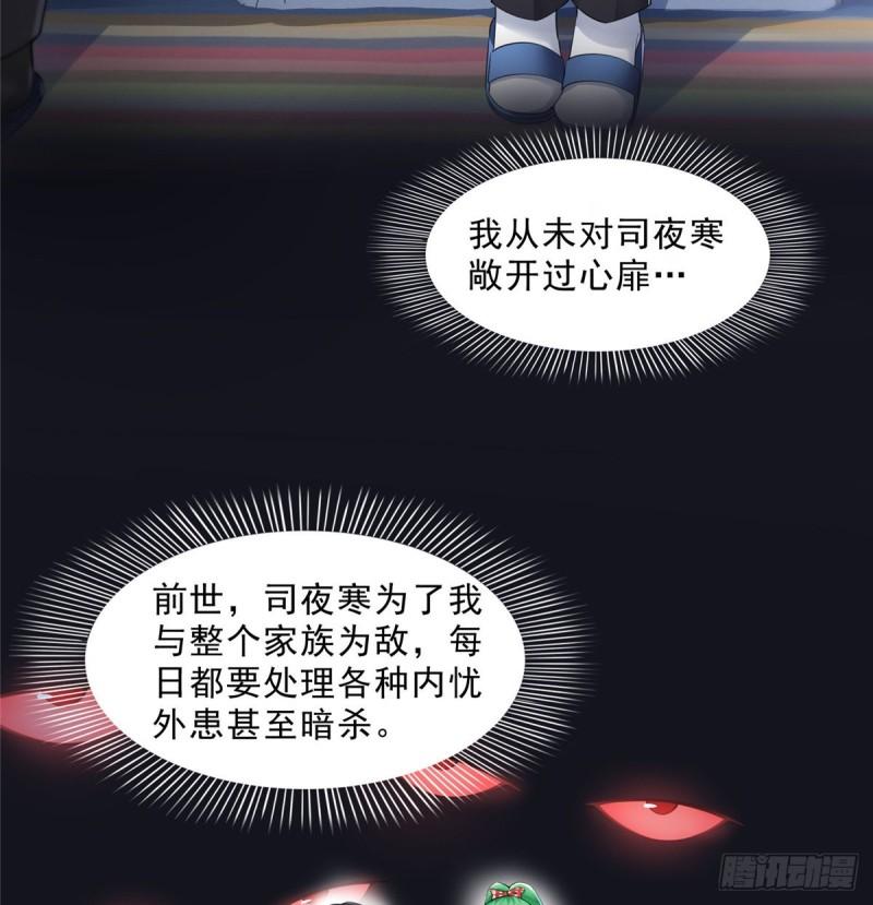 《恰似寒光遇骄阳》漫画最新章节第九十三话 试探后的伤感免费下拉式在线观看章节第【28】张图片