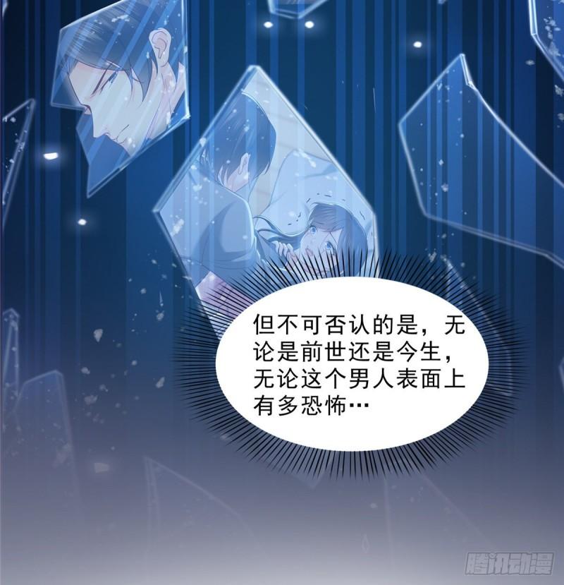 《恰似寒光遇骄阳》漫画最新章节第九十三话 试探后的伤感免费下拉式在线观看章节第【31】张图片