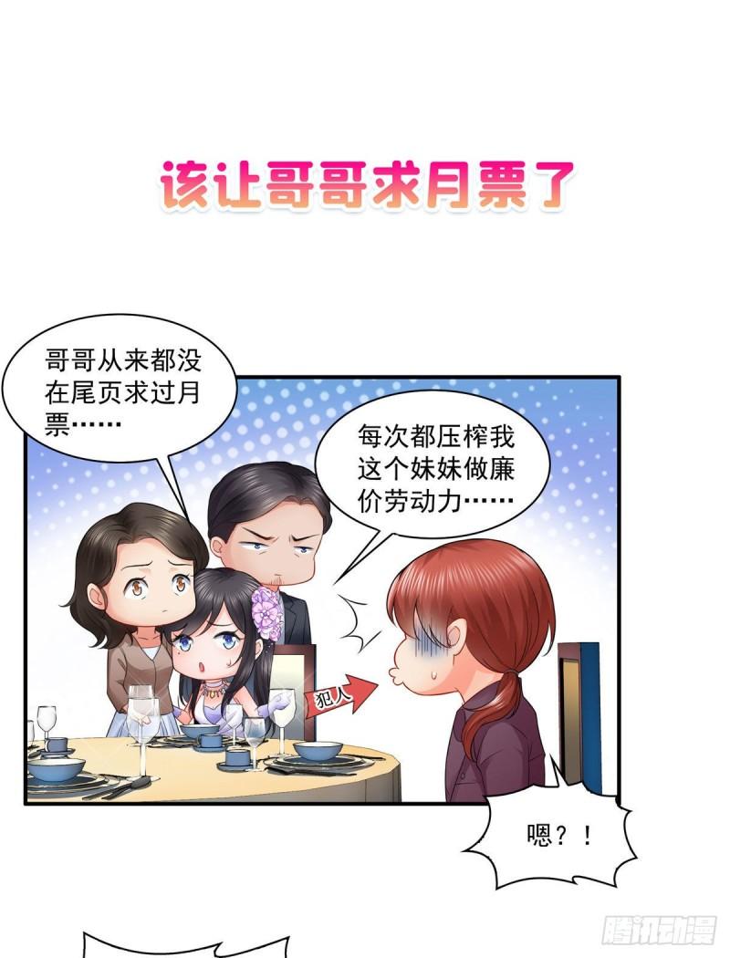 《恰似寒光遇骄阳》漫画最新章节第九十三话 试探后的伤感免费下拉式在线观看章节第【47】张图片