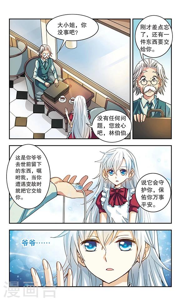 《奇怪的苏夕》漫画最新章节第2话 坠楼而亡2免费下拉式在线观看章节第【5】张图片