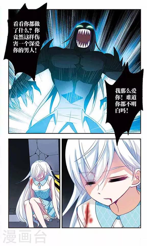 《奇怪的苏夕》漫画最新章节第102话 绯红的地狱3免费下拉式在线观看章节第【7】张图片