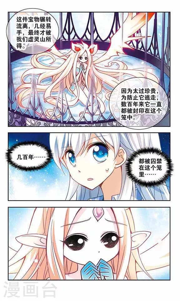 《奇怪的苏夕》漫画最新章节第105话 狂怒3免费下拉式在线观看章节第【8】张图片