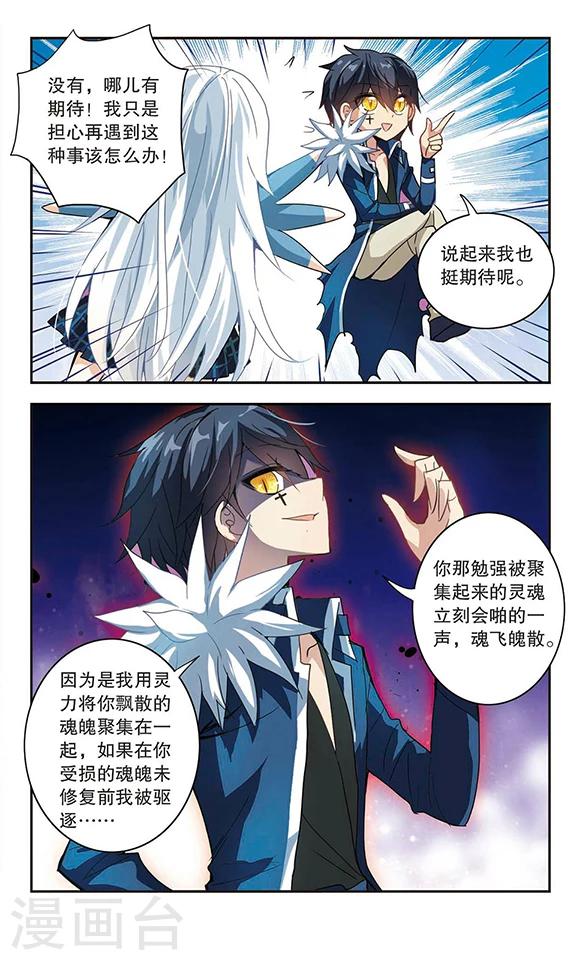 《奇怪的苏夕》漫画最新章节第14话 背后的眼睛2免费下拉式在线观看章节第【3】张图片