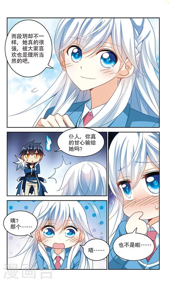 《奇怪的苏夕》漫画最新章节第131话 压制2免费下拉式在线观看章节第【6】张图片