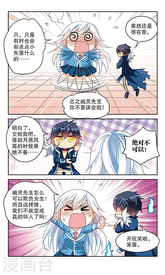 《奇怪的苏夕》漫画最新章节第131话 压制2免费下拉式在线观看章节第【7】张图片