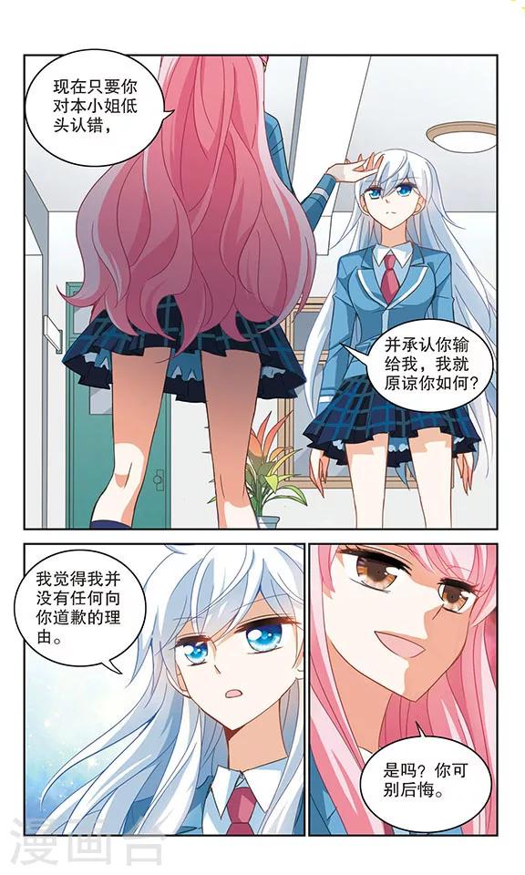 《奇怪的苏夕》漫画最新章节第132话 压制3免费下拉式在线观看章节第【6】张图片