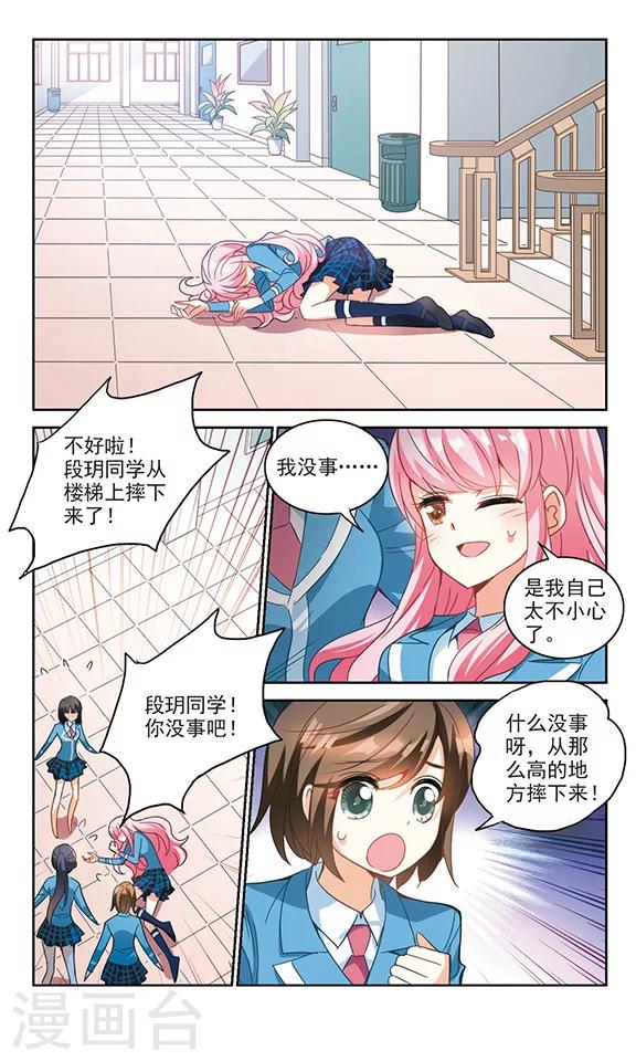 《奇怪的苏夕》漫画最新章节第133话 一败涂地1免费下拉式在线观看章节第【2】张图片