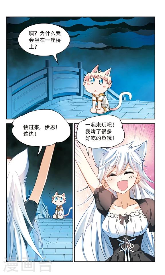 《奇怪的苏夕》漫画最新章节第139话 援手1免费下拉式在线观看章节第【1】张图片