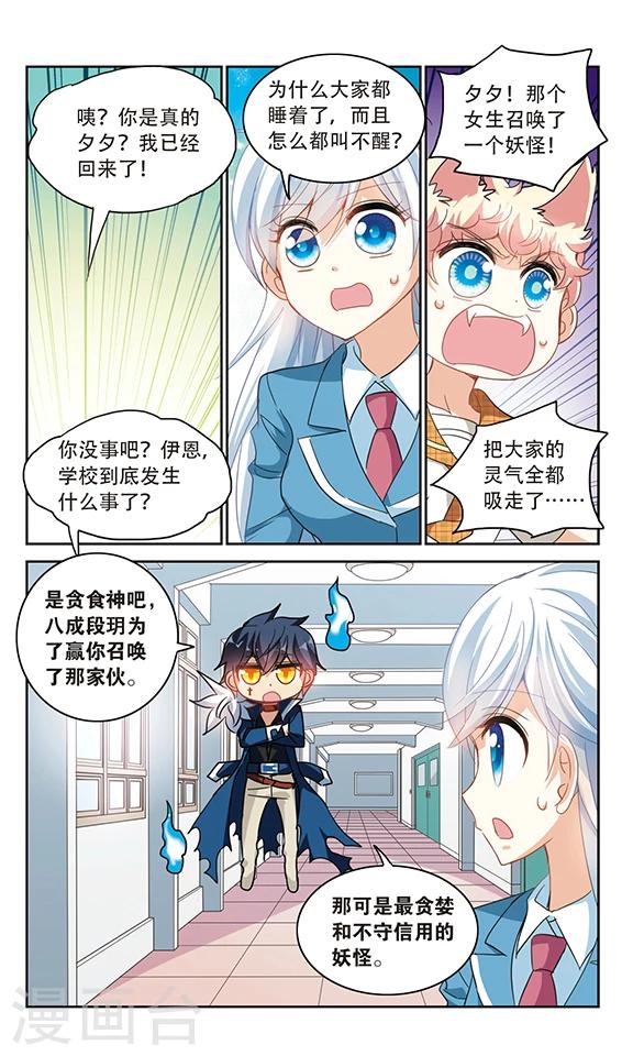 《奇怪的苏夕》漫画最新章节第139话 援手1免费下拉式在线观看章节第【5】张图片