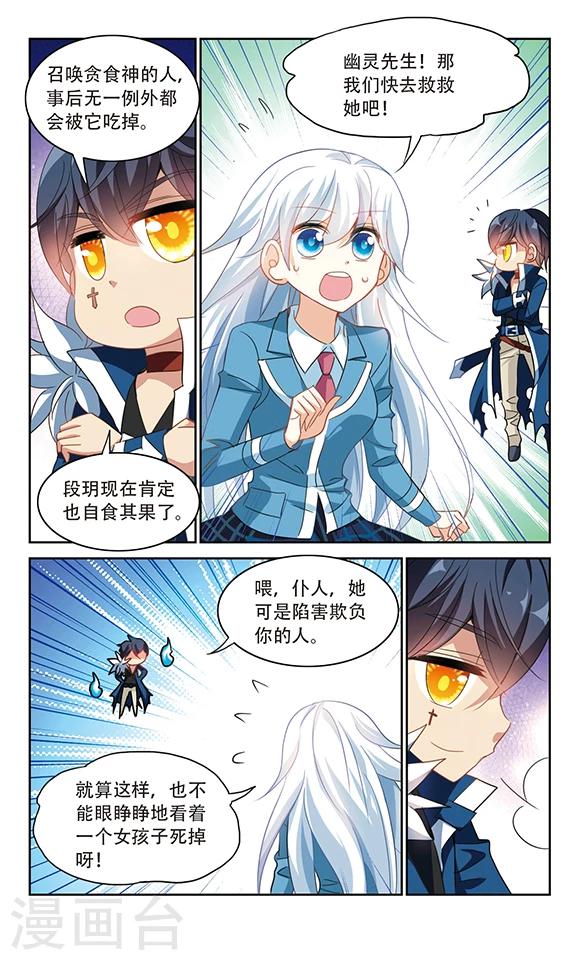 《奇怪的苏夕》漫画最新章节第139话 援手1免费下拉式在线观看章节第【6】张图片