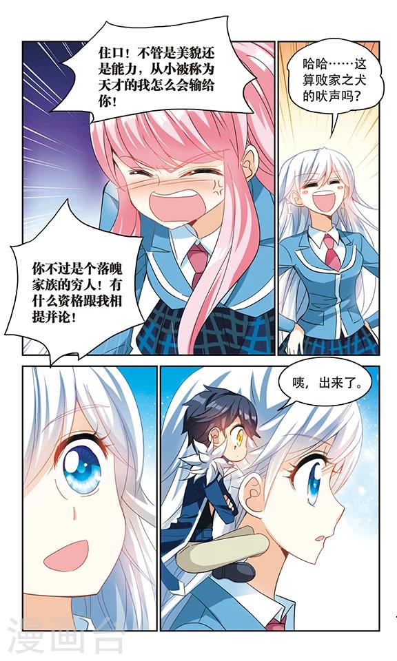 《奇怪的苏夕》漫画最新章节第140话 援手2免费下拉式在线观看章节第【5】张图片