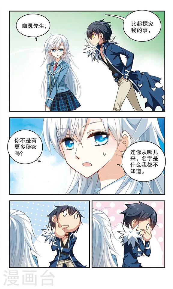 《奇怪的苏夕》漫画最新章节第15话 背后的眼睛3免费下拉式在线观看章节第【3】张图片