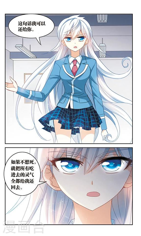 《奇怪的苏夕》漫画最新章节第141话 援手3免费下拉式在线观看章节第【2】张图片