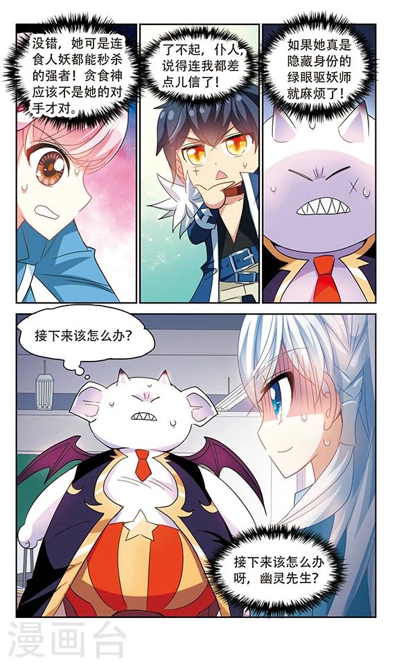 《奇怪的苏夕》漫画最新章节第141话 援手3免费下拉式在线观看章节第【4】张图片