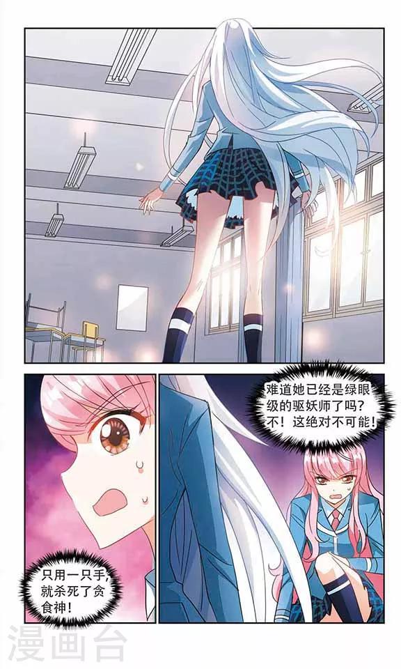 《奇怪的苏夕》漫画最新章节第142话 逆转1免费下拉式在线观看章节第【6】张图片