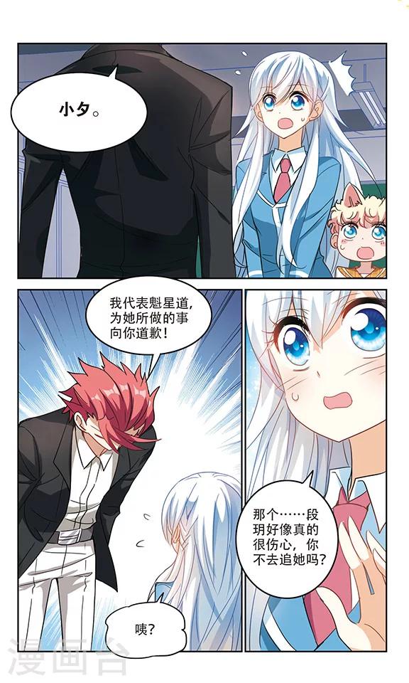 《奇怪的苏夕》漫画最新章节第145话 笔记的秘密1免费下拉式在线观看章节第【1】张图片