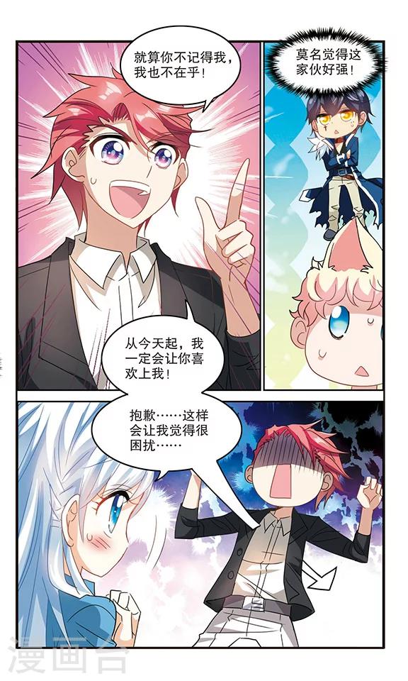 《奇怪的苏夕》漫画最新章节第145话 笔记的秘密1免费下拉式在线观看章节第【5】张图片