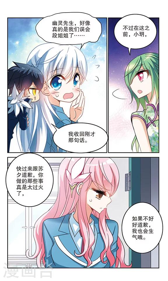 《奇怪的苏夕》漫画最新章节第146话 笔记的秘密2免费下拉式在线观看章节第【2】张图片