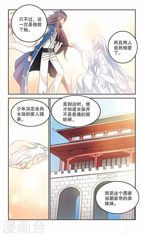 《奇怪的苏夕》漫画最新章节第148话 金眼的童话1免费下拉式在线观看章节第【2】张图片