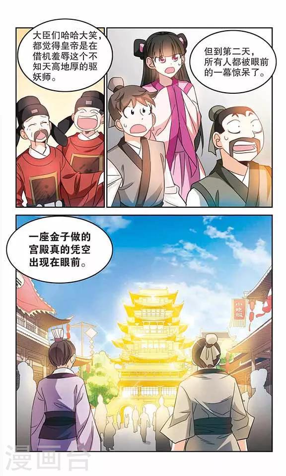 《奇怪的苏夕》漫画最新章节第148话 金眼的童话1免费下拉式在线观看章节第【4】张图片