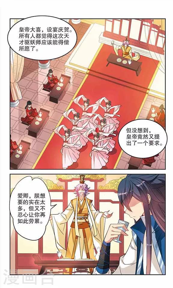 《奇怪的苏夕》漫画最新章节第149话 金眼的童话2免费下拉式在线观看章节第【1】张图片