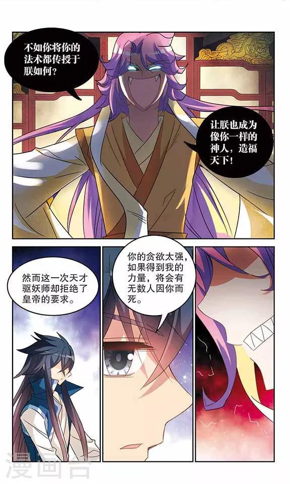 《奇怪的苏夕》漫画最新章节第149话 金眼的童话2免费下拉式在线观看章节第【2】张图片