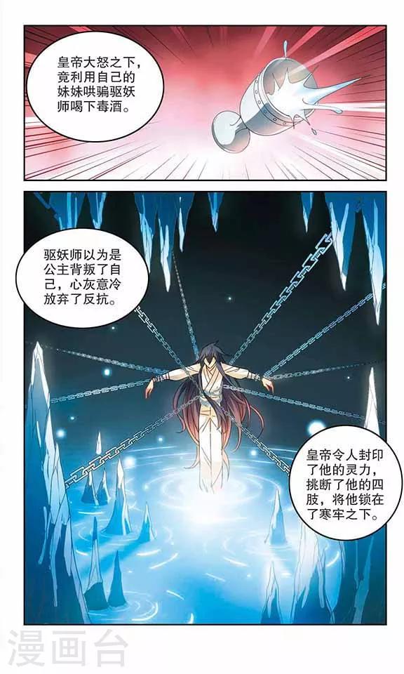 《奇怪的苏夕》漫画最新章节第149话 金眼的童话2免费下拉式在线观看章节第【3】张图片