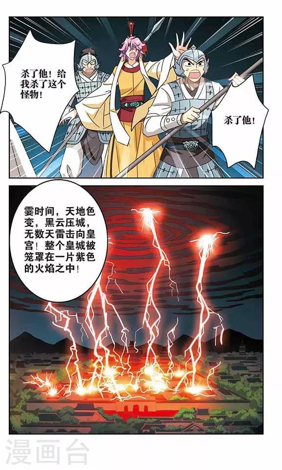 《奇怪的苏夕》漫画最新章节第149话 金眼的童话2免费下拉式在线观看章节第【8】张图片