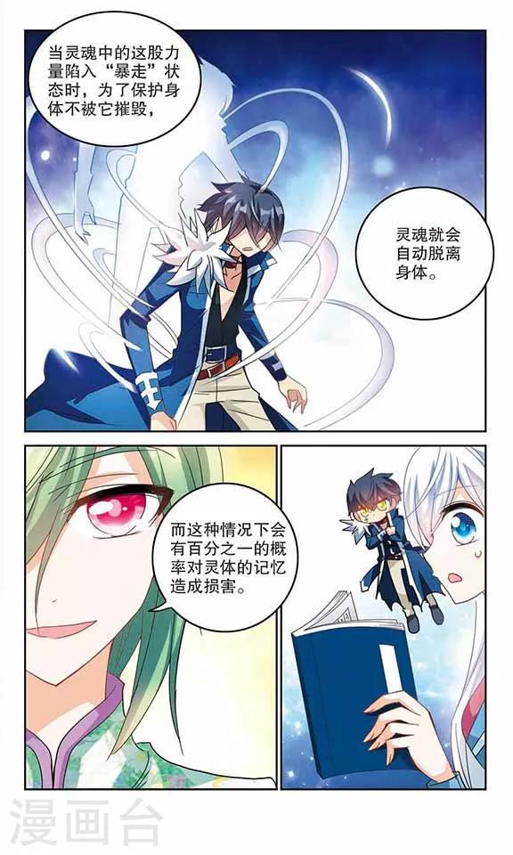 《奇怪的苏夕》漫画最新章节第150话 金眼的童话3免费下拉式在线观看章节第【7】张图片