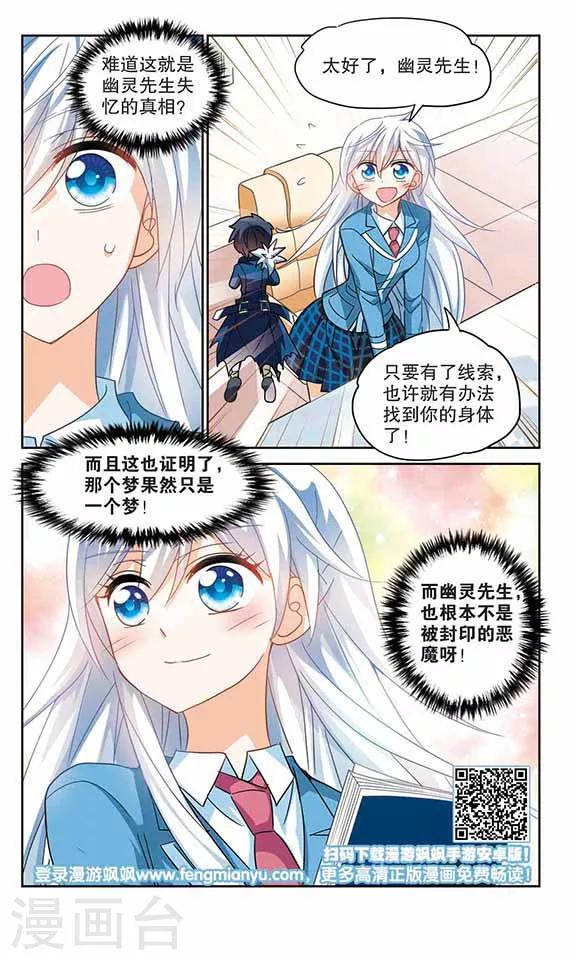 《奇怪的苏夕》漫画最新章节第150话 金眼的童话3免费下拉式在线观看章节第【8】张图片