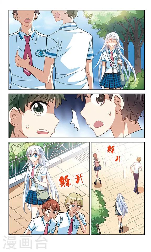 《奇怪的苏夕》漫画最新章节第151话 势不两立1免费下拉式在线观看章节第【6】张图片