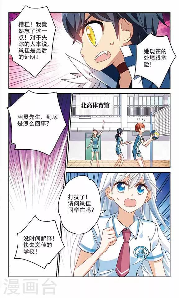 《奇怪的苏夕》漫画最新章节第156话 少女失踪事件3免费下拉式在线观看章节第【7】张图片