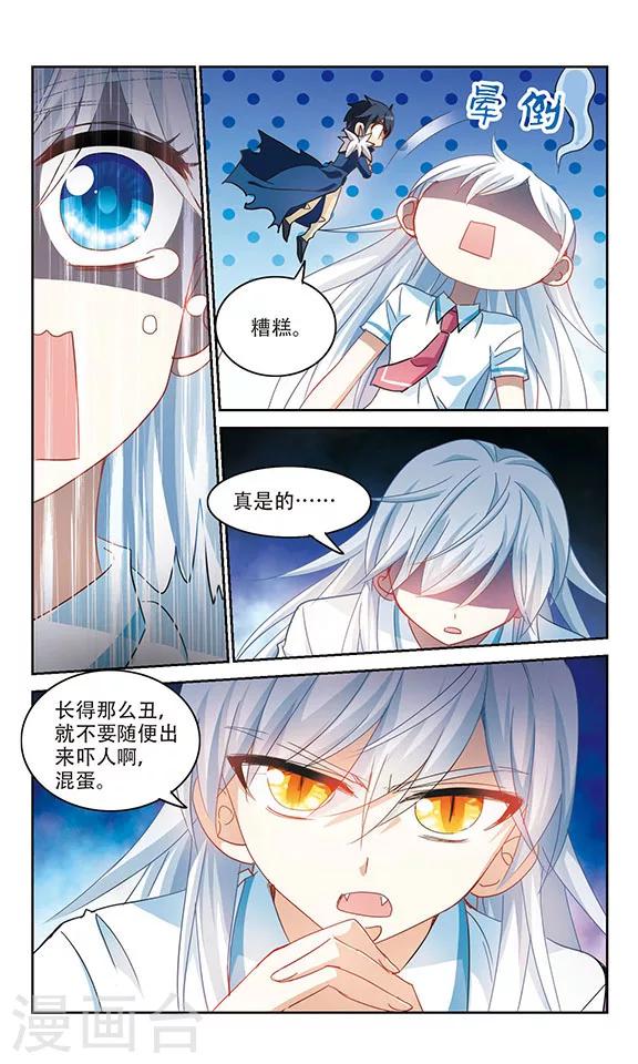 《奇怪的苏夕》漫画最新章节第158话 独木难支2免费下拉式在线观看章节第【1】张图片