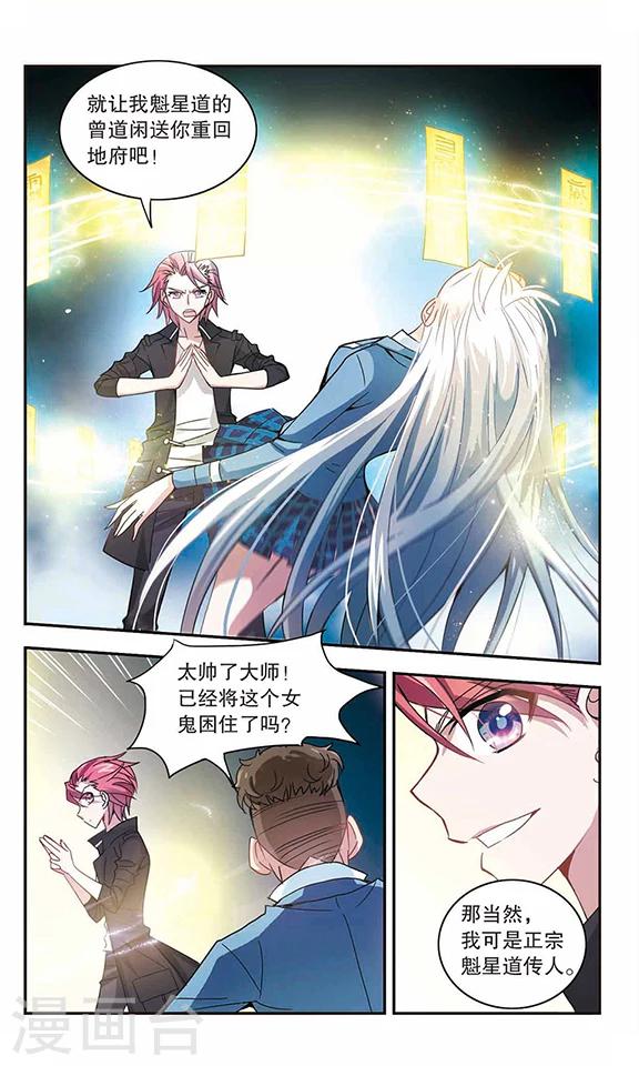 《奇怪的苏夕》漫画最新章节第17话 第一战2免费下拉式在线观看章节第【2】张图片