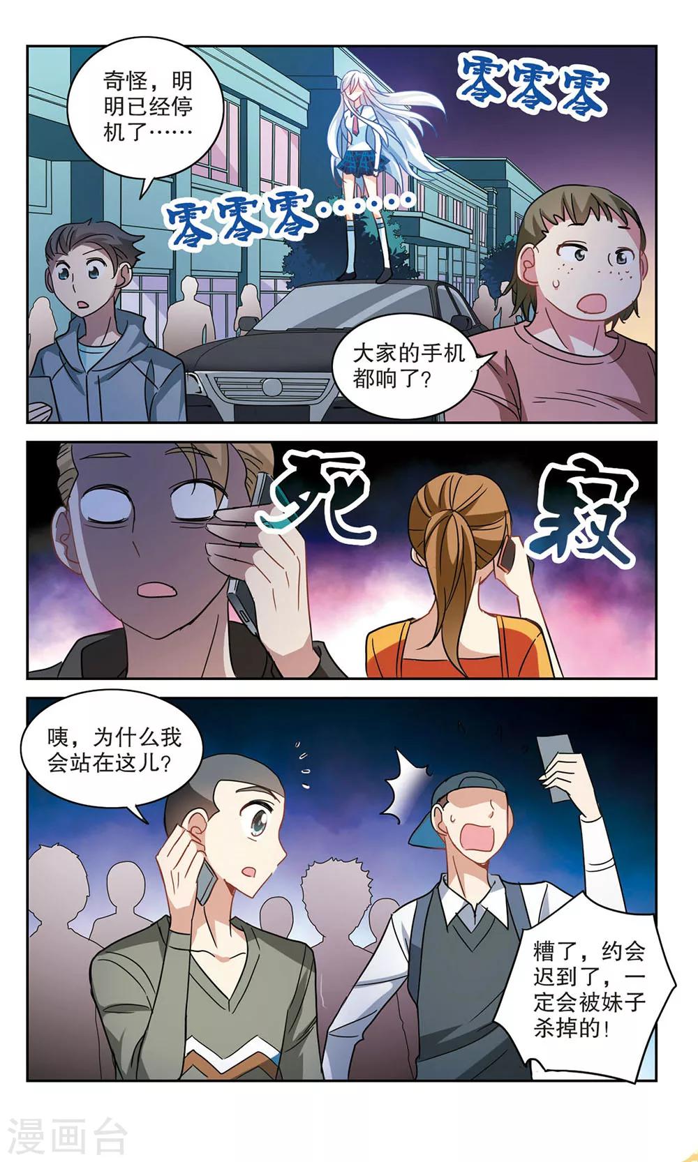 《奇怪的苏夕》漫画最新章节第163话 邻居1-1免费下拉式在线观看章节第【2】张图片