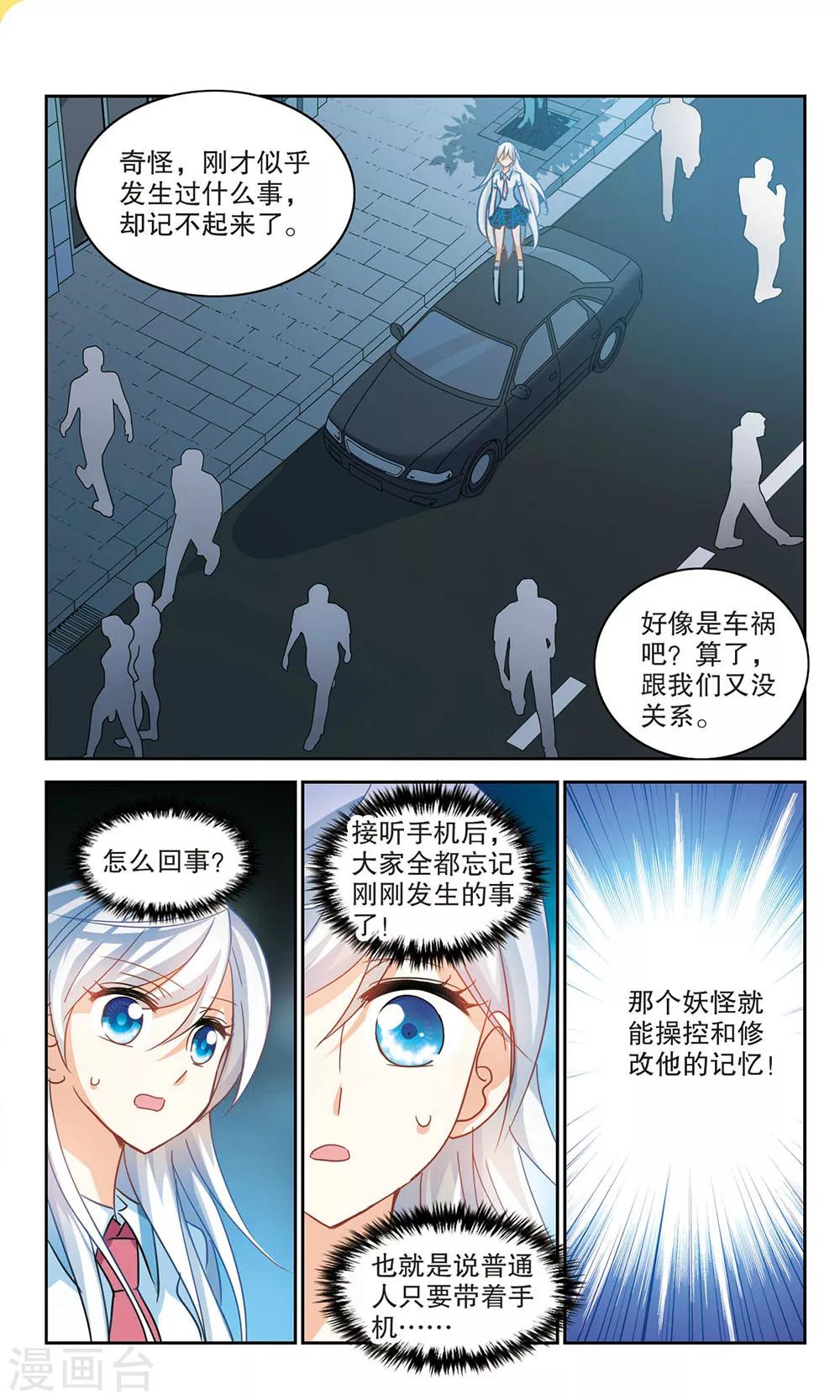 《奇怪的苏夕》漫画最新章节第163话 邻居1-1免费下拉式在线观看章节第【3】张图片