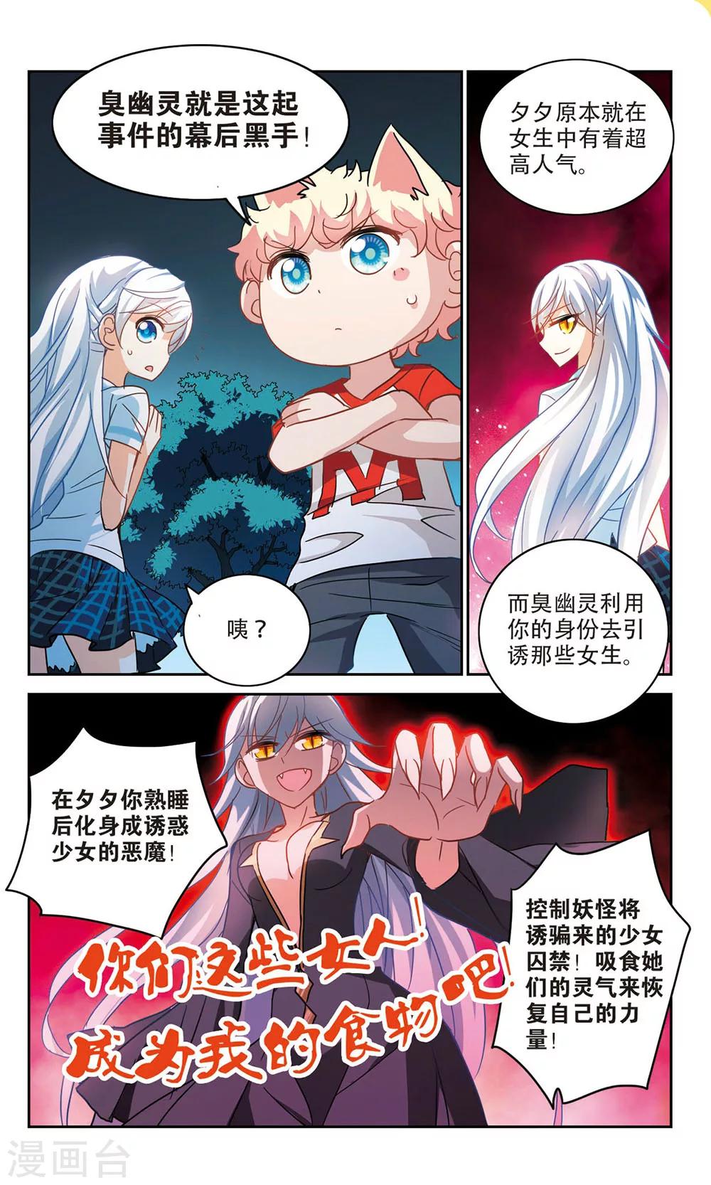 《奇怪的苏夕》漫画最新章节第164话 邻居1-2免费下拉式在线观看章节第【2】张图片