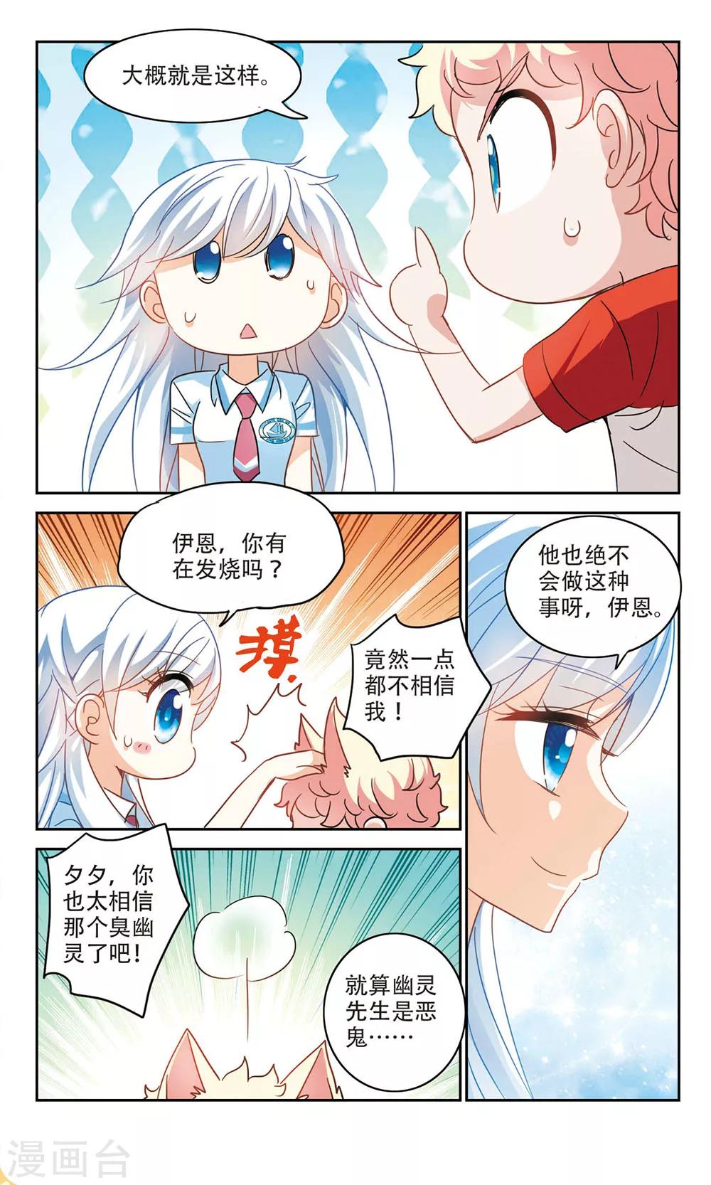 《奇怪的苏夕》漫画最新章节第164话 邻居1-2免费下拉式在线观看章节第【3】张图片