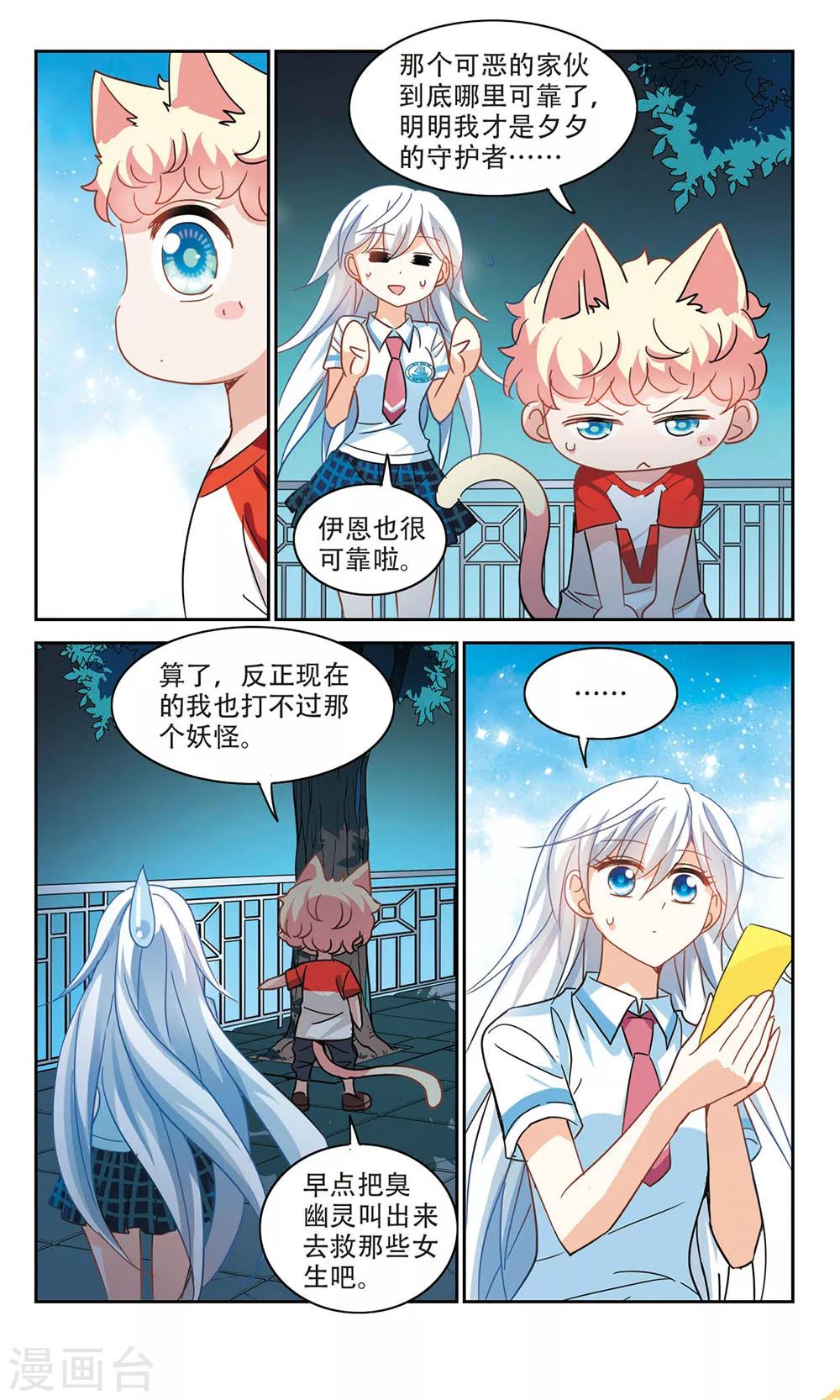 《奇怪的苏夕》漫画最新章节第164话 邻居1-2免费下拉式在线观看章节第【4】张图片