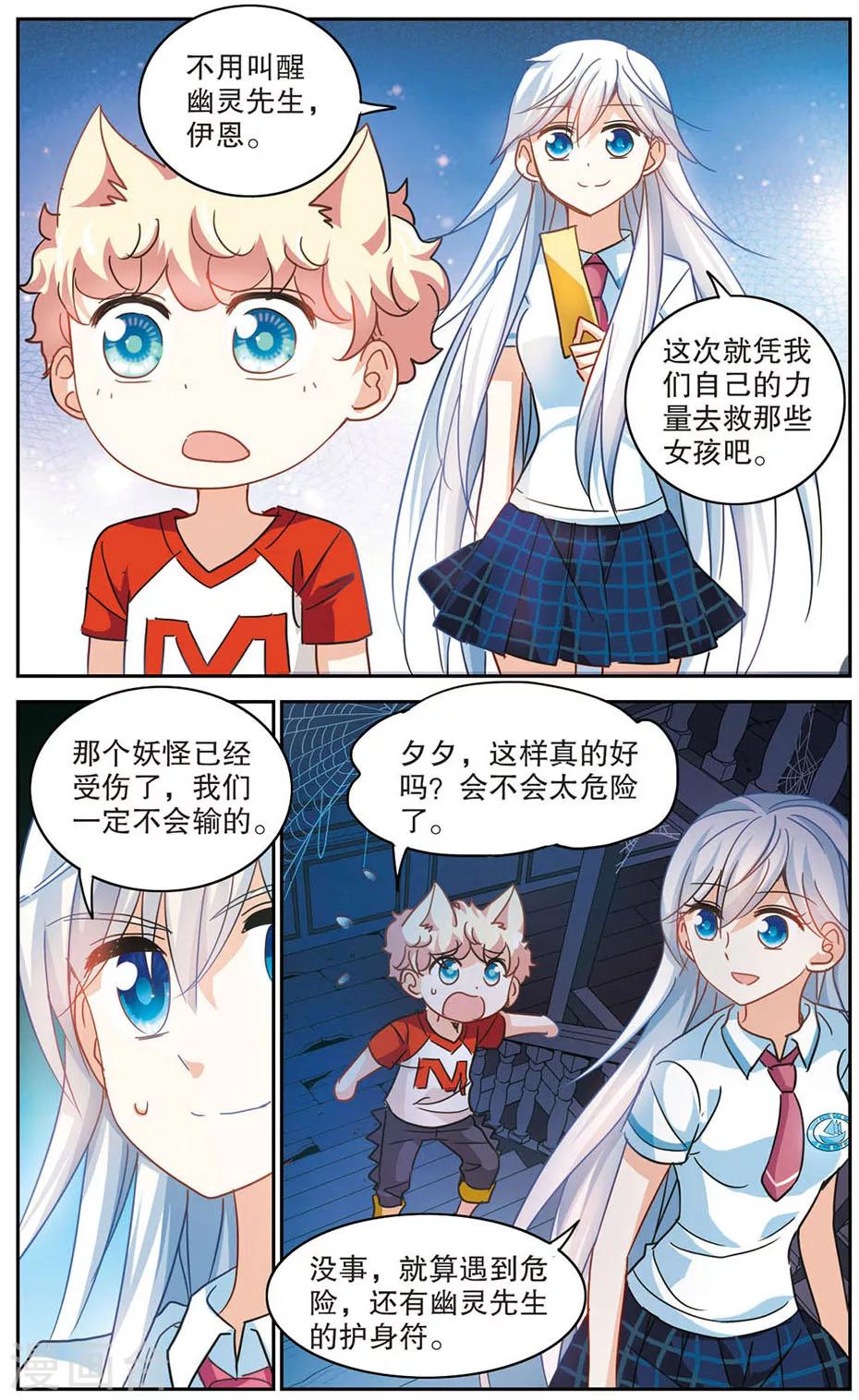 《奇怪的苏夕》漫画最新章节第164话 邻居1-2免费下拉式在线观看章节第【5】张图片