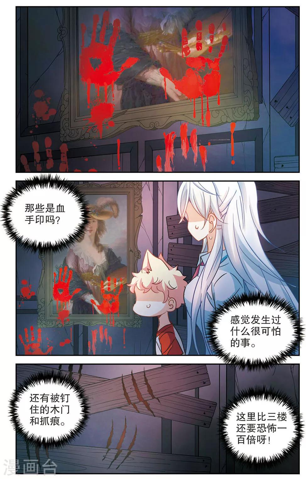 《奇怪的苏夕》漫画最新章节第164话 邻居1-2免费下拉式在线观看章节第【7】张图片